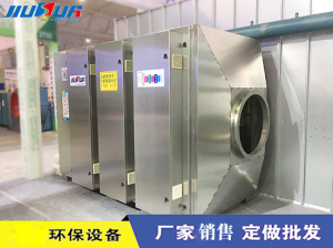 不銹鋼光氧催化設(shè)備